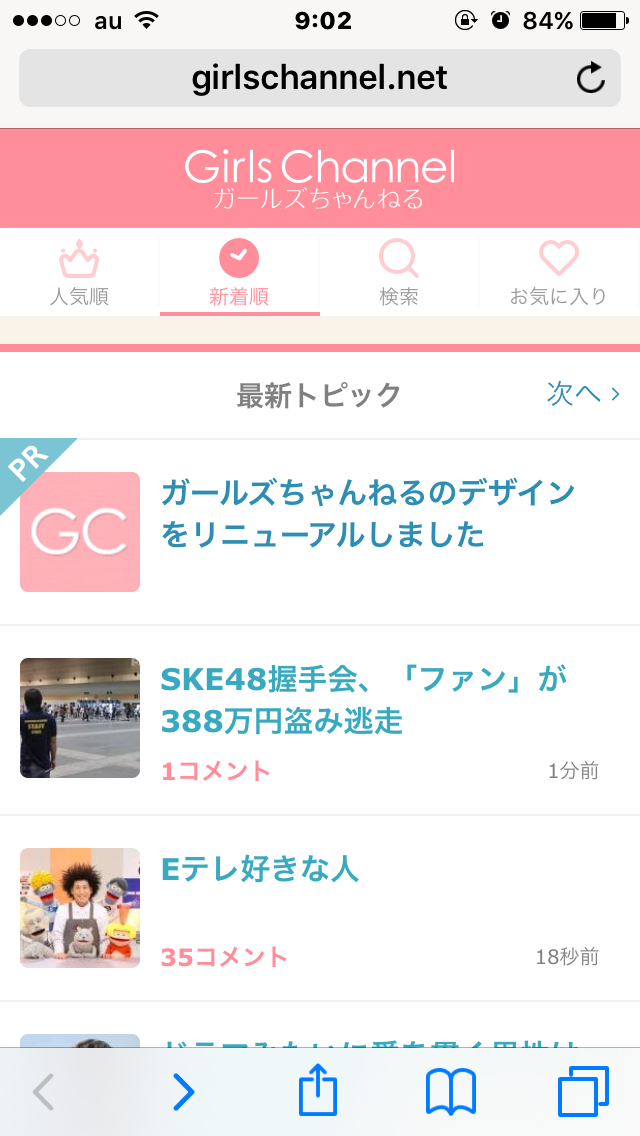 ちょっと聞いてもらいたいなって事を書くトピ