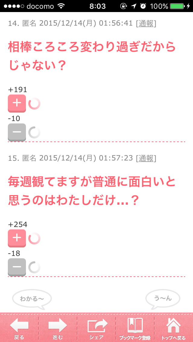 ちょっと聞いてもらいたいなって事を書くトピ