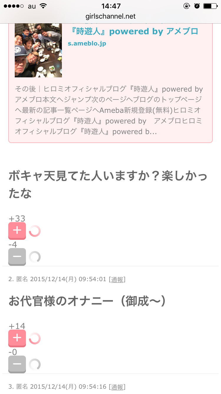 ちょっと聞いてもらいたいなって事を書くトピ