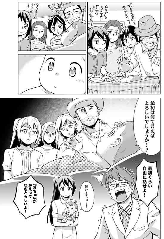 子供が最初に言った言葉