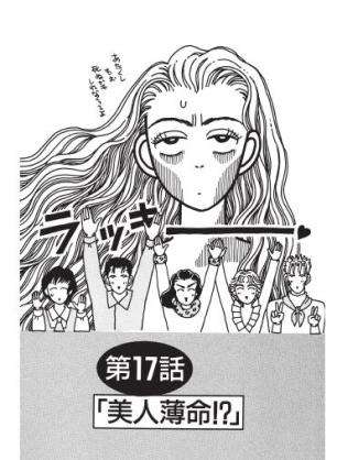 河北麻友子版 白鳥麗子でございます ボイメン 勢ぞろいのビジュアル解禁 ガールズちゃんねる Girls Channel