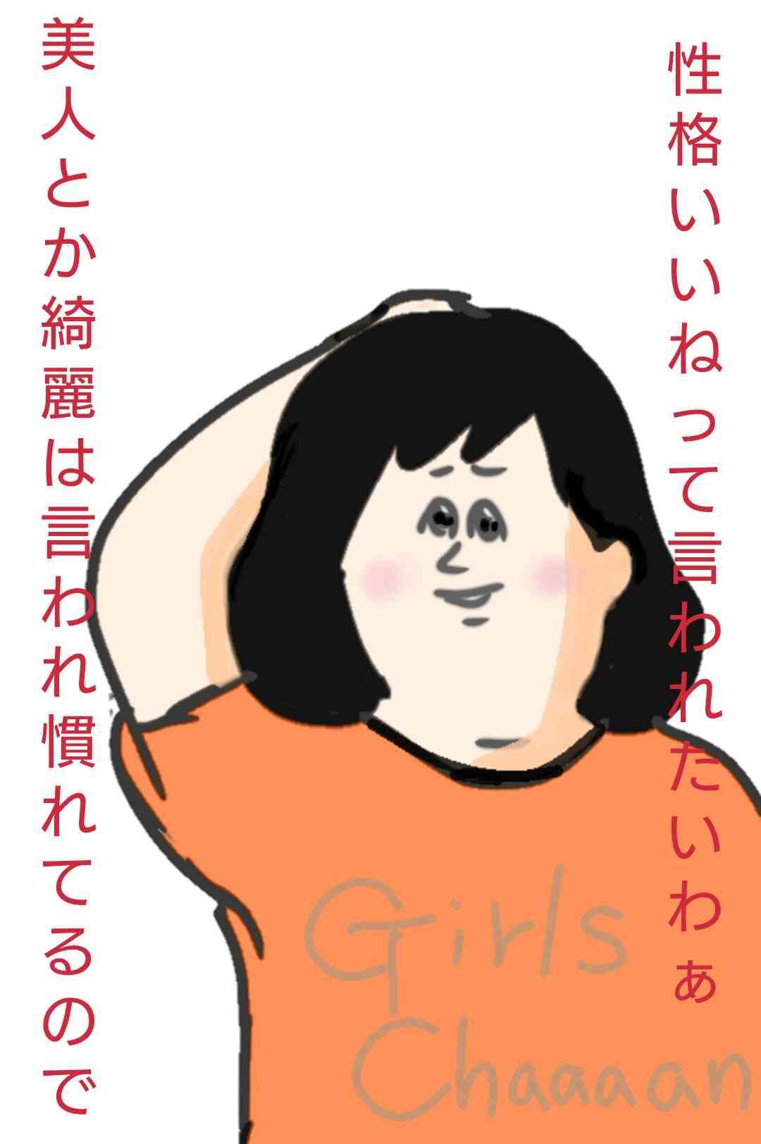 今年ガルちゃんで拾った画像