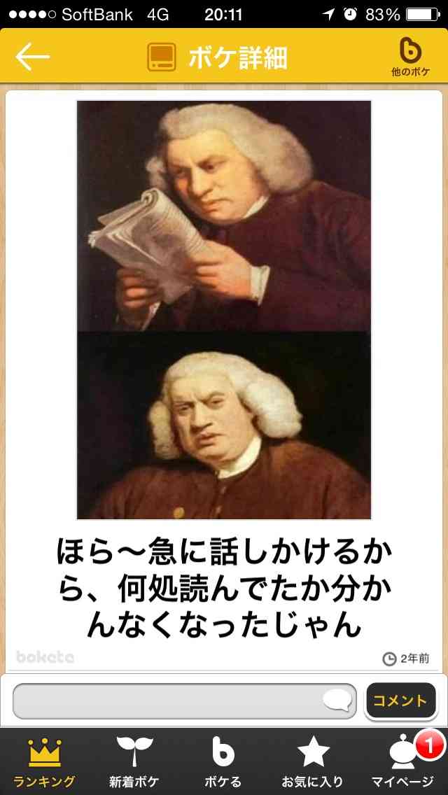 今年ガルちゃんで拾った画像