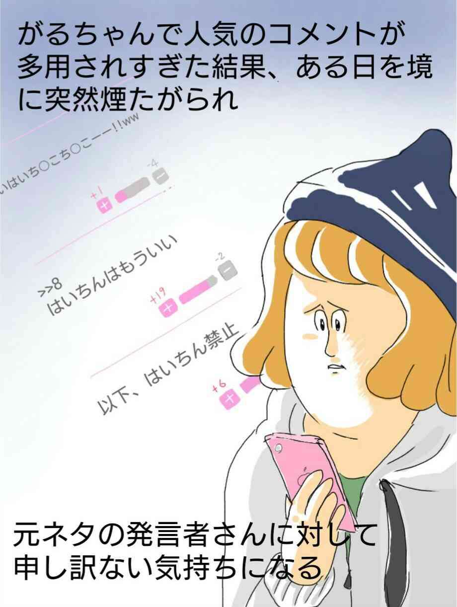 今年ガルちゃんで拾った画像