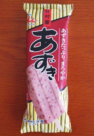 あんこが好きな人