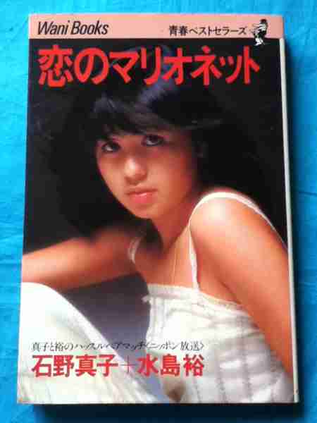 芸能人の黒歴史