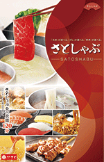 しゃぶしゃぶ好きさん集合!