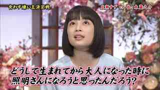 デリカシーがないな、この人。