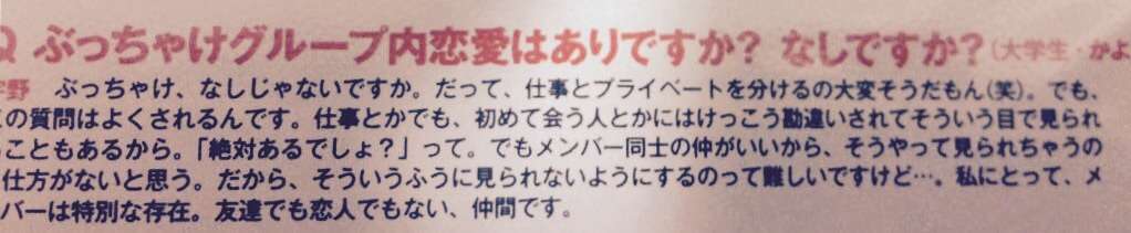 好きな有名人カップル