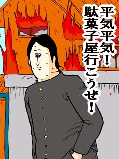 想像よりも大したことなかった事