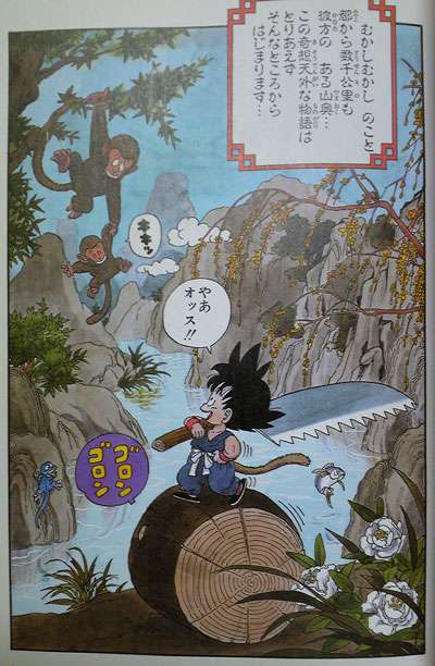 ドラゴンボールで好きなキャラクター誰ですか?