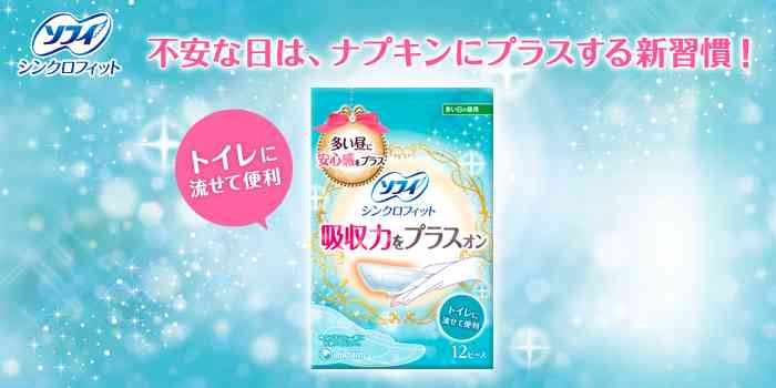 ためて流す「第3の生理用品」 月経カップは女性の救世主?