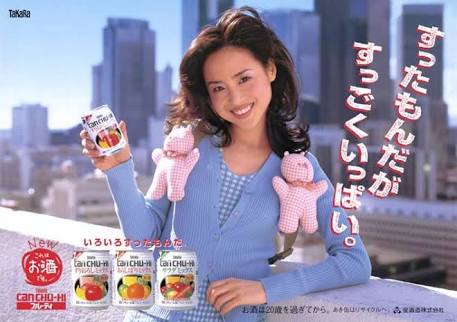 缶チューハイ好きな人