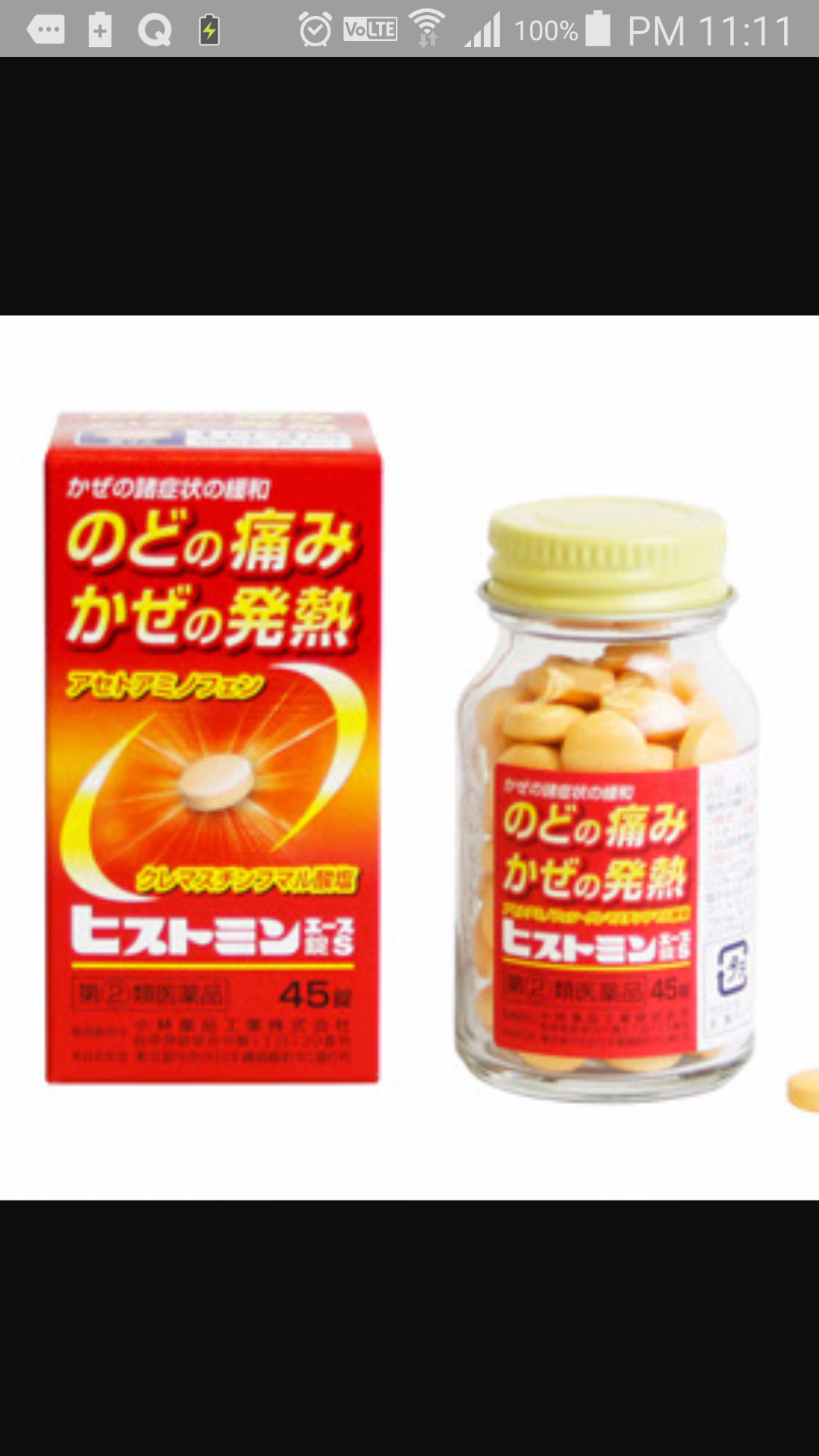 市販の風邪薬でオススメは?