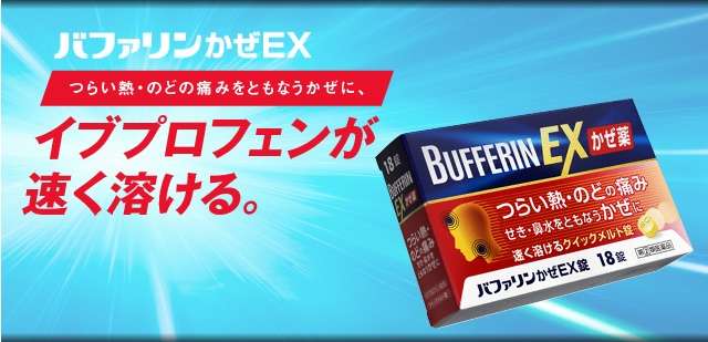市販の風邪薬でオススメは?