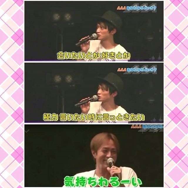 AAA好きな人!!