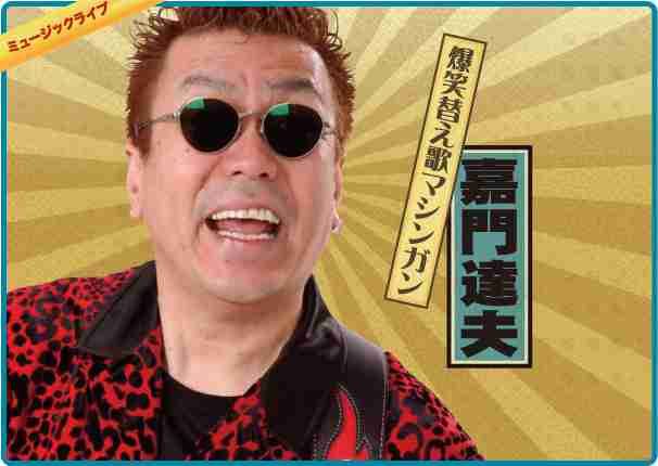 所ジョージが若手芸人に助言「1つのネタにしがみつくな」