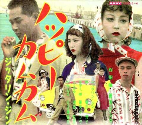 ハマった音楽ブームについて語ろう