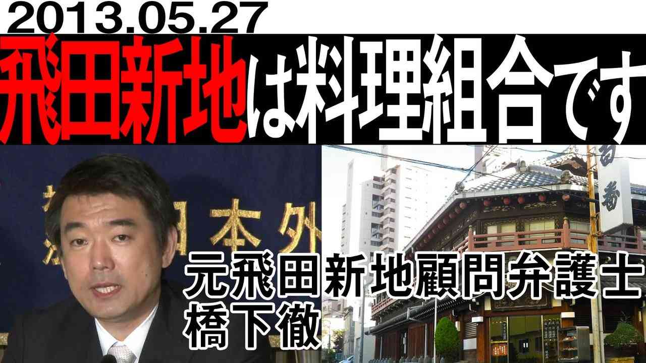 橋下さんが好きな人