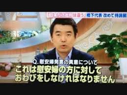 橋下さんが好きな人