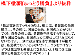 橋下さんが好きな人