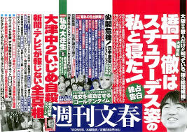 橋下さんが好きな人