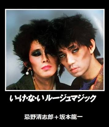 坂本龍一が好きな人！
