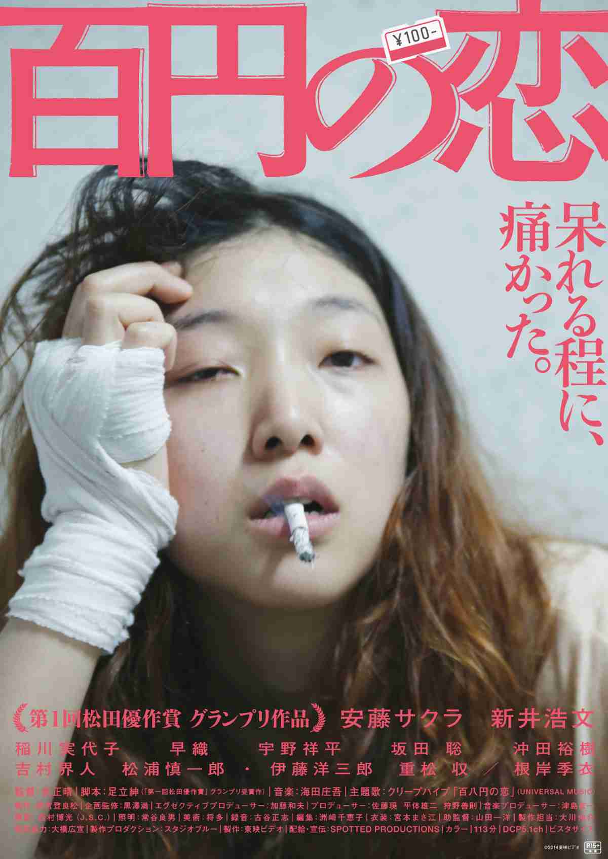 絶対見た方が良い邦画