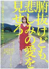 絶対見た方が良い邦画