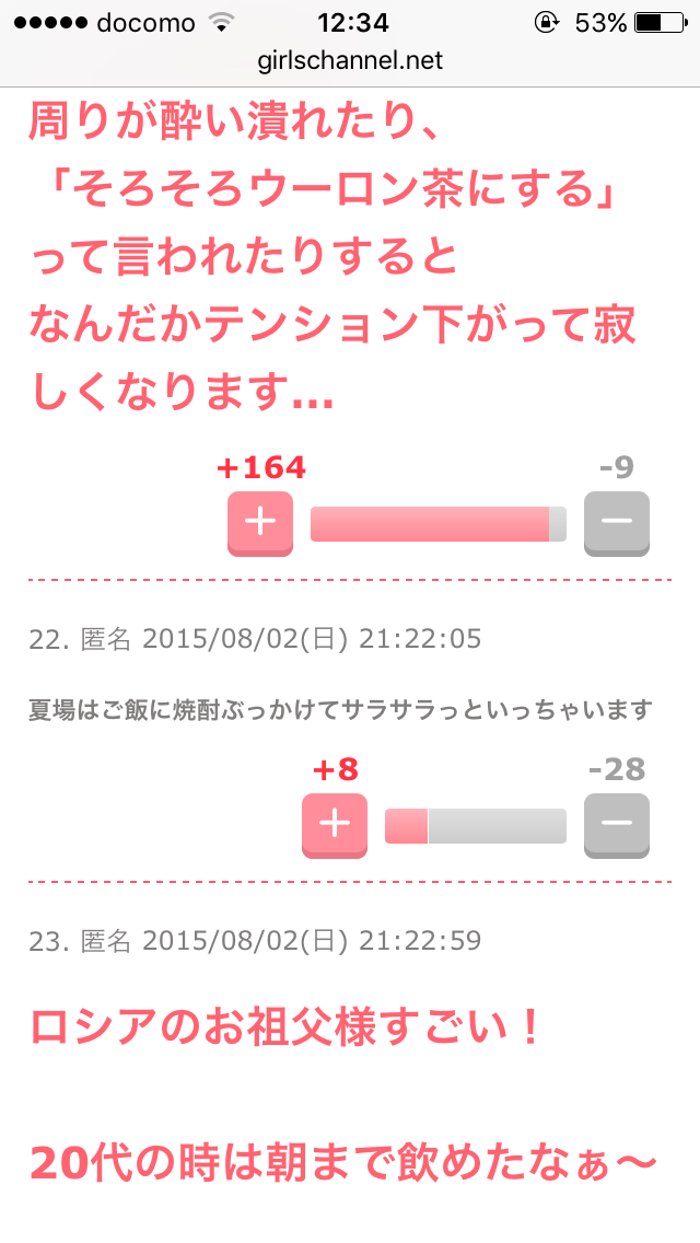 2015年ガルちゃん大賞！