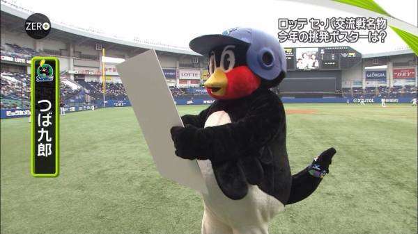 つば九郎が好きな人〜!