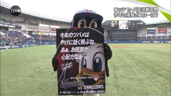 つば九郎が好きな人〜!