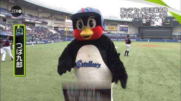 つば九郎が好きな人〜!