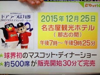 つば九郎が好きな人〜!