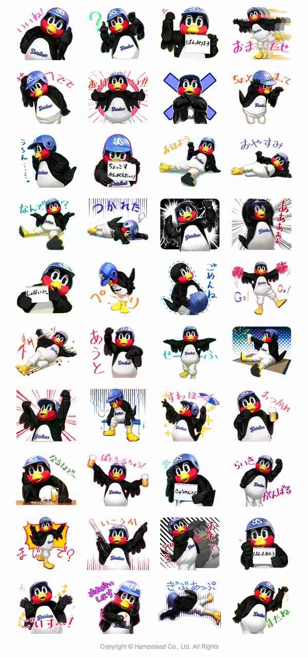 つば九郎が好きな人〜!