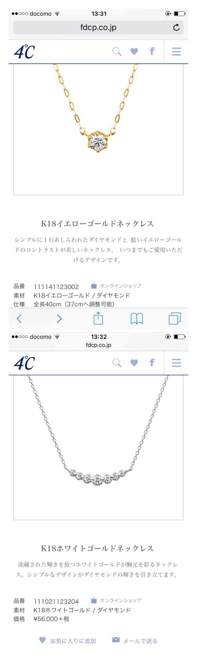 これが女の本性…?X'masを境に4℃のネックレスがメルカリに大量出品されている