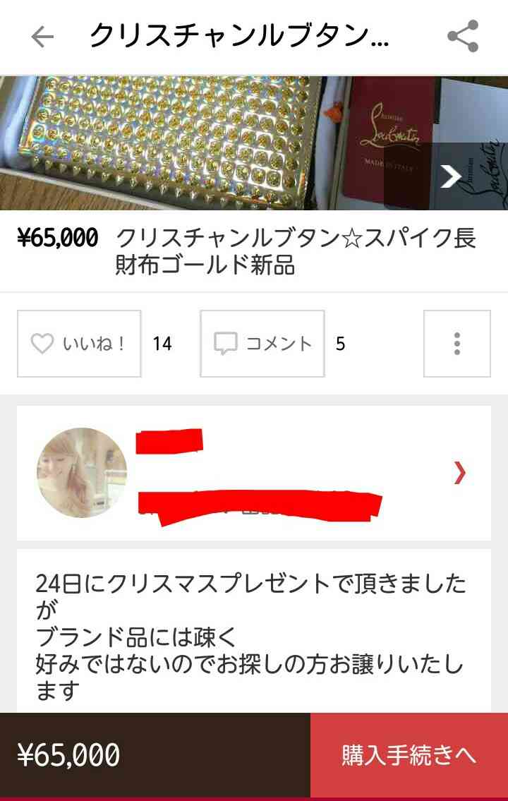 これが女の本性…?X'masを境に4℃のネックレスがメルカリに大量出品されている