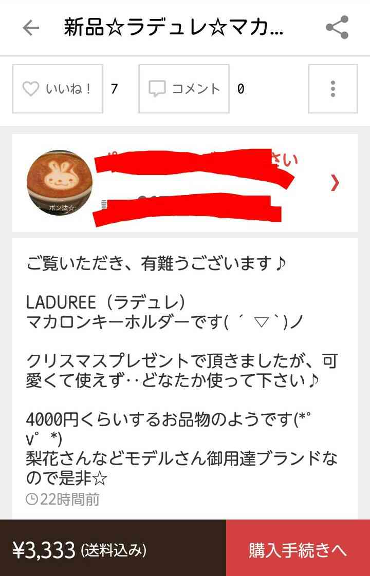 これが女の本性…?X'masを境に4℃のネックレスがメルカリに大量出品されている