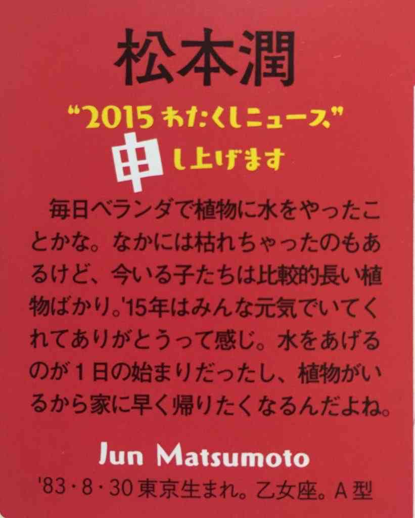 国分君の次は誰?独身ジャニーズタレントの中で、もっとも結婚が早そうなのは?