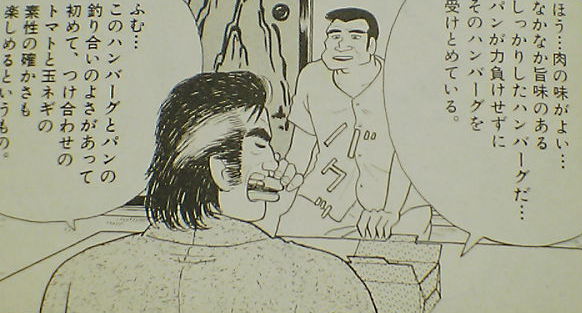 ハンバーガーが好きな人