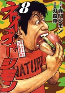 ハンバーガーが好きな人