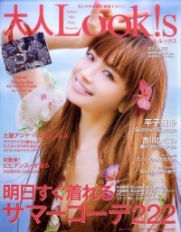 平子理沙「イケメン俳優と同棲、そして離婚へ!」