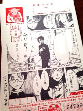 郵便局員が殺意を覚える年賀はがき 宛名書きが吹き出しやセリフ調