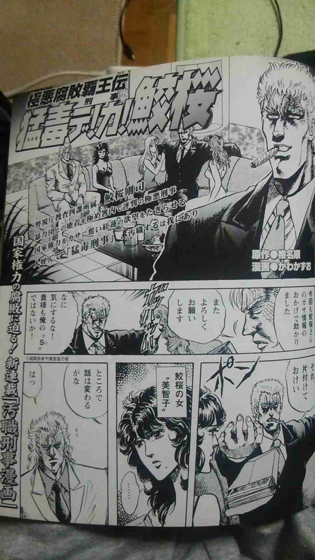 昔、グレてた人集まれ~