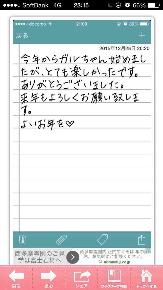 おしゃべりしたくなったら来るトピ