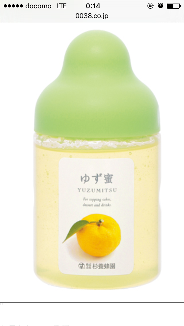 ハチミツ好きな人