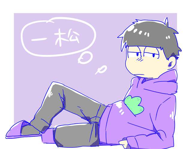 アニメ『おそ松さん』みてる人!