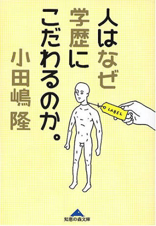 きょうだい間の収入や学歴の格差はありますか？