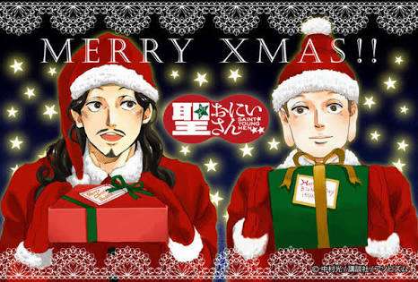 〜耐久〜ぼっちクリスマス
