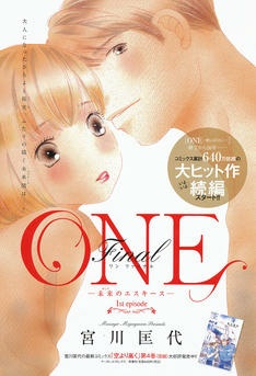 漫画 読む気をなくした続編